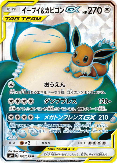 Eevee Snorlax GX