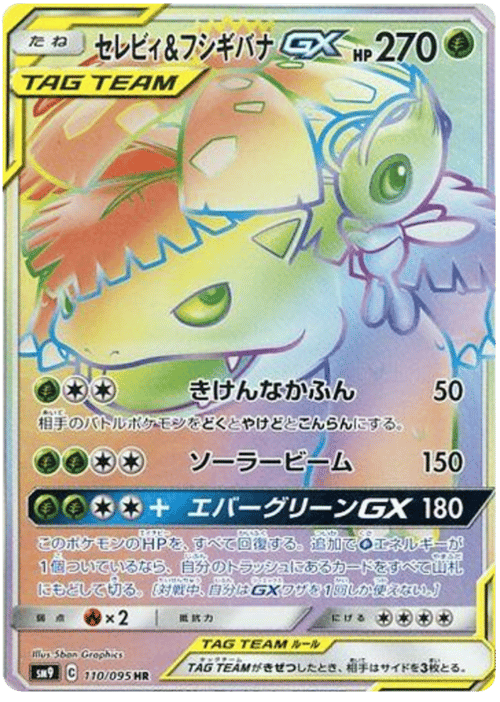 Celebi & Venusaur GX