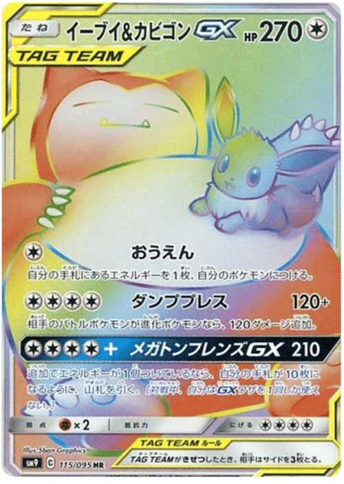 Eevee & Snorlax GX