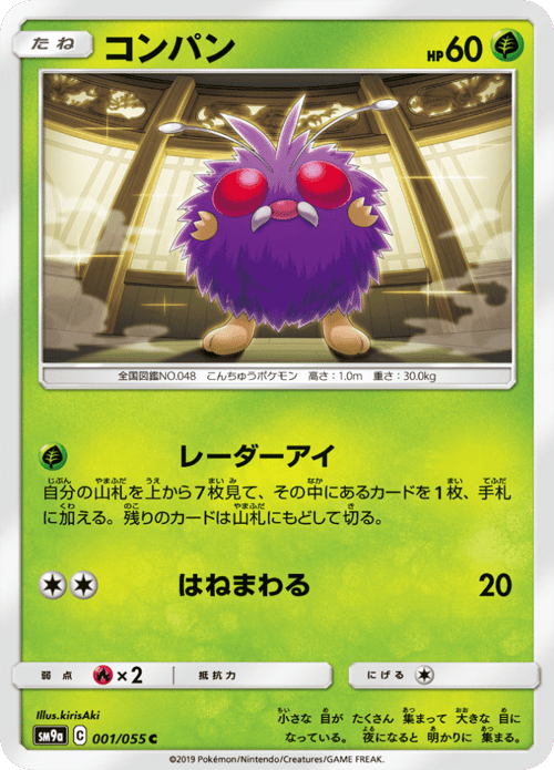 Venonat