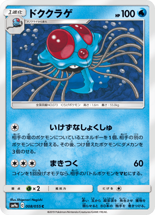 Tentacruel