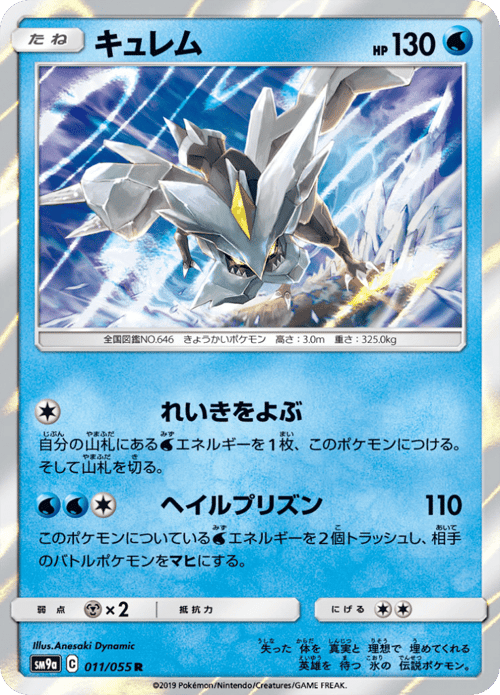 Kyurem
