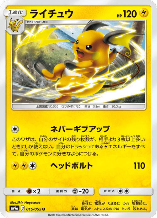Raichu