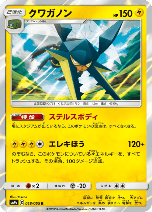 Vikavolt