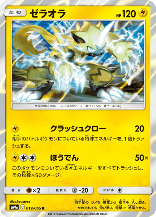 Zeraora