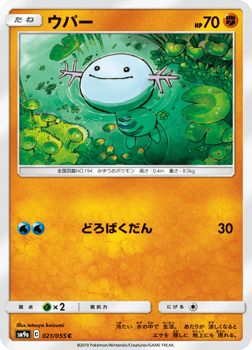 Wooper