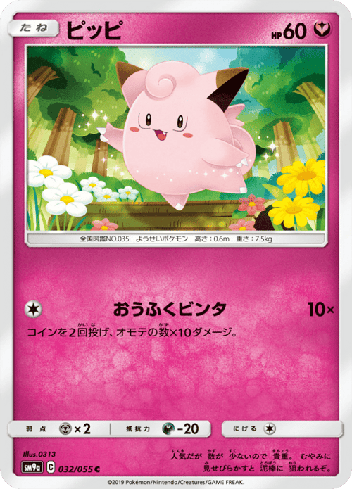 Clefairy