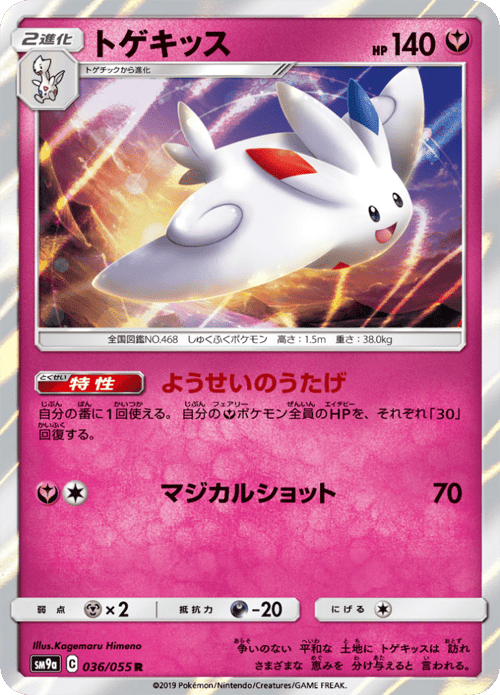 Togekiss