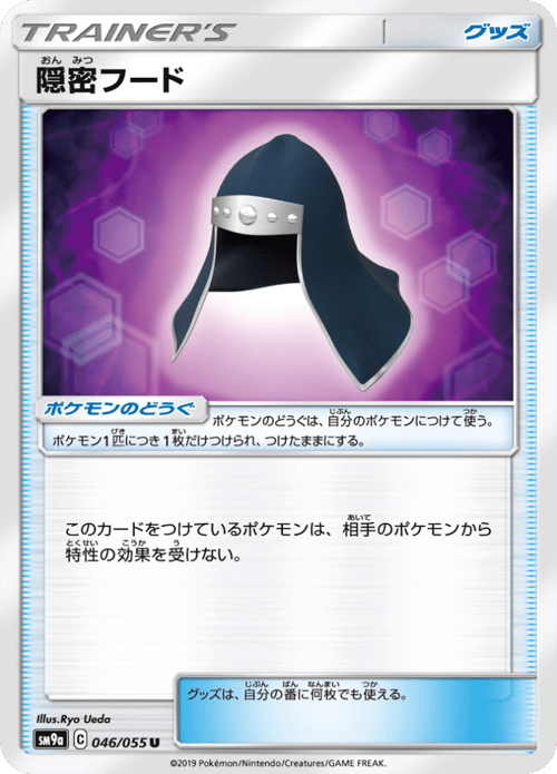 Stealthy Hood