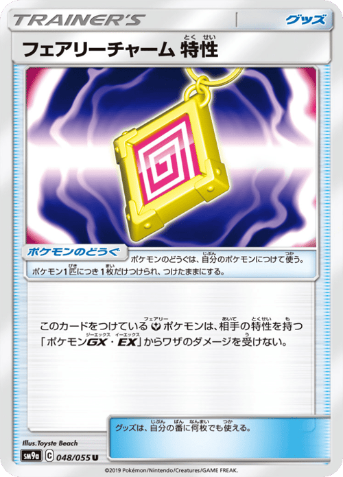 Fairy Charm Ability