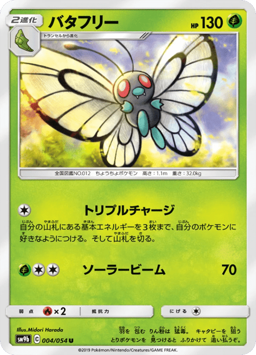 Butterfree