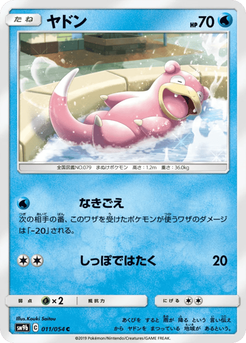 Slowpoke