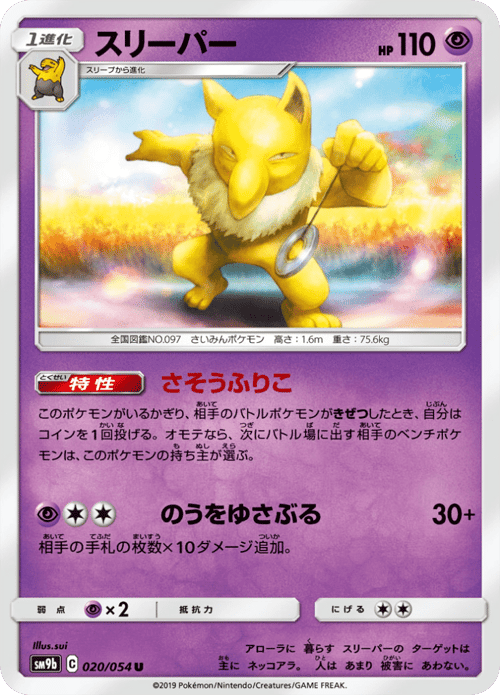 Hypno