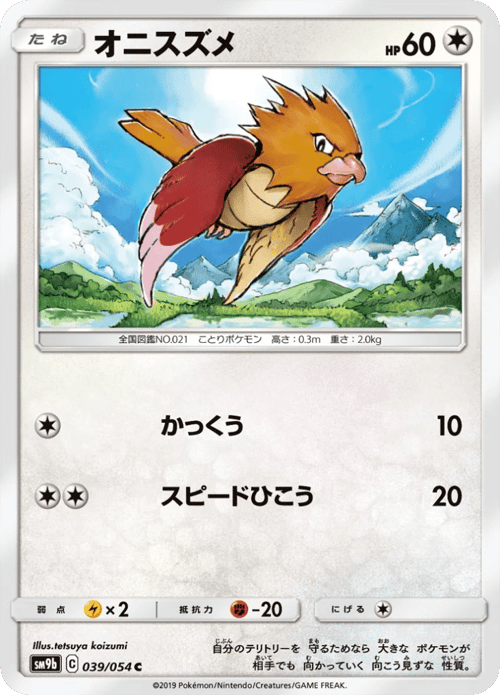 Spearow