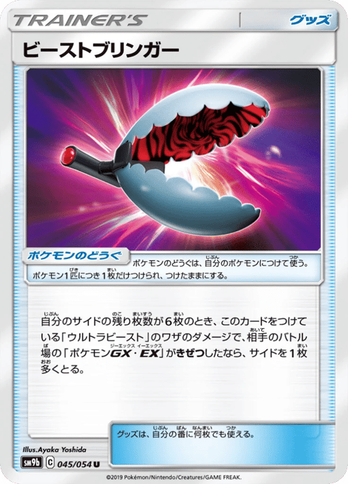 Beast Bringer