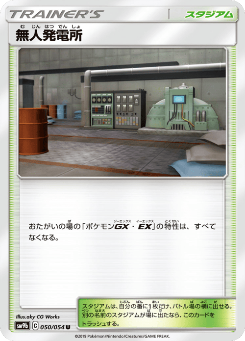Power Plant