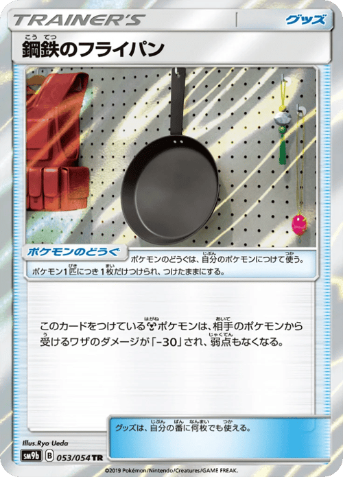 Metal Frying Pan