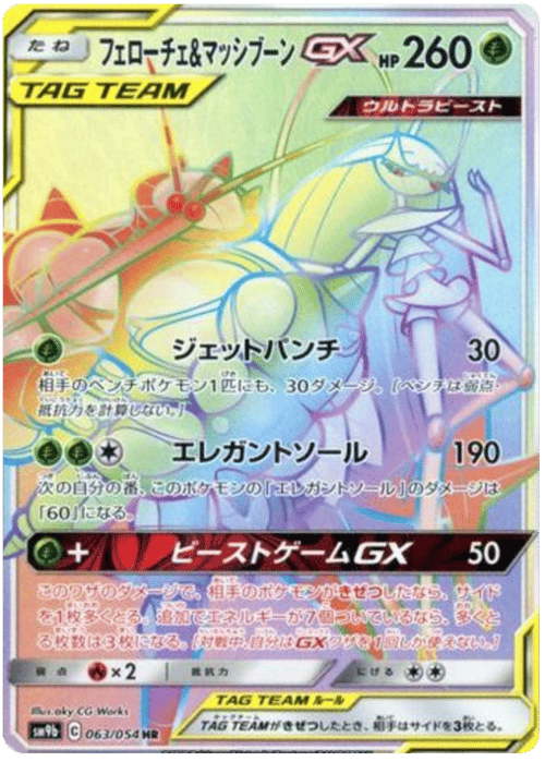 Pheromosa & Buzzwole GX