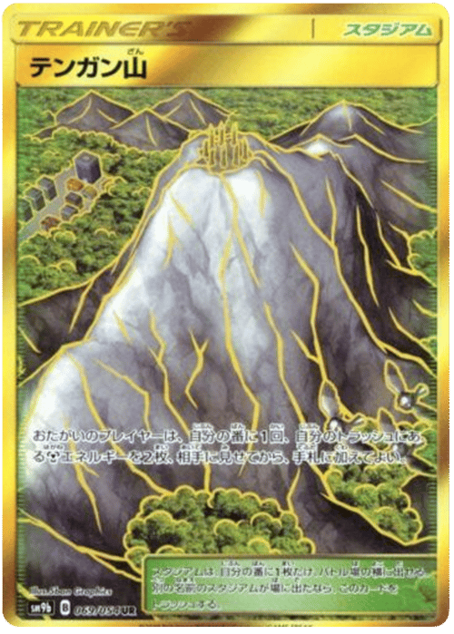 Mt. Coronet