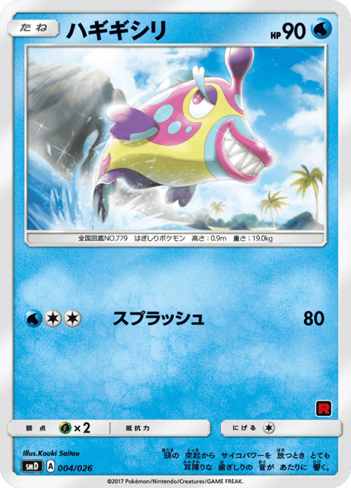 Bruxish