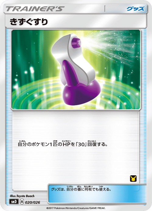 Potion