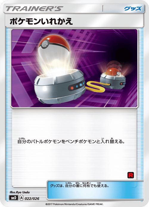 Switch