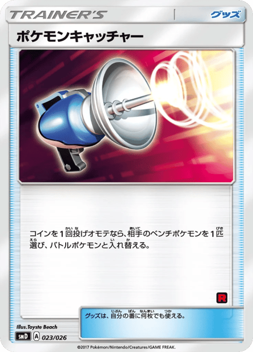 Pokemon Catcher