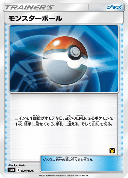 Poké Ball