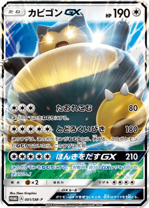 Snorlax GX
