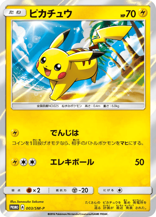 Pikachu