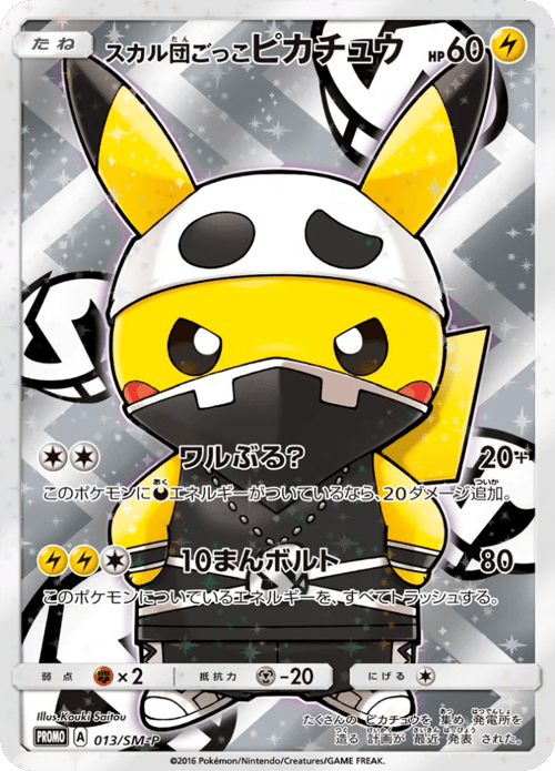 Pretend Team Skull Pikachu