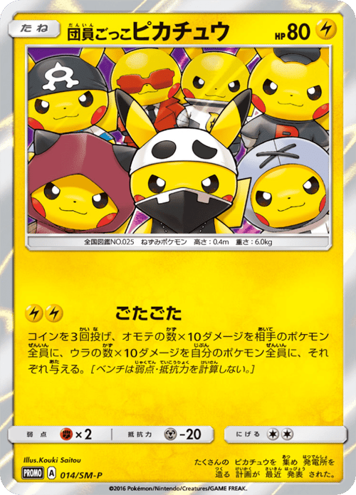 Team Pikachu