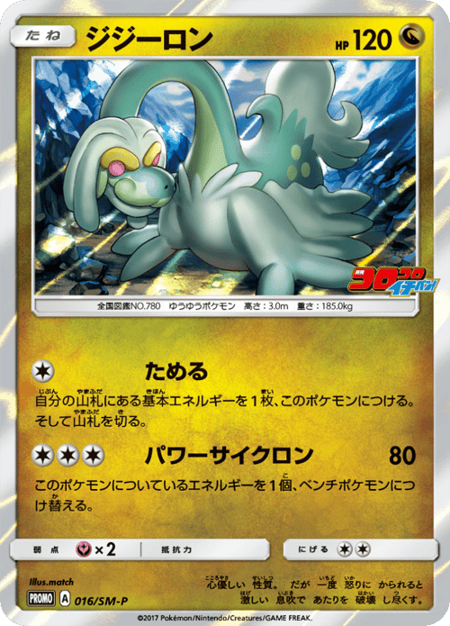 Drampa