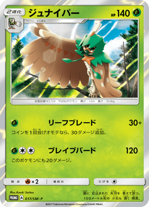 Decidueye