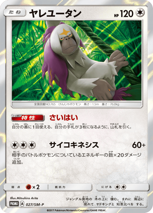 Oranguru