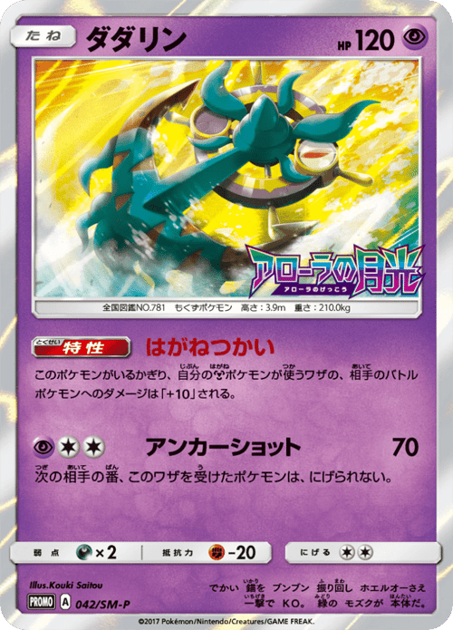Dhelmise