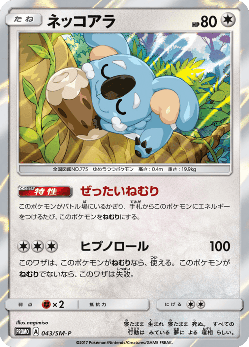 Komala