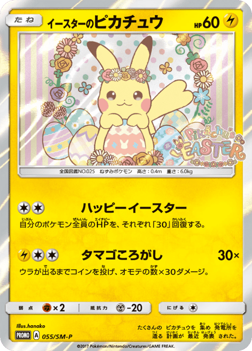 Easter's Pikachu