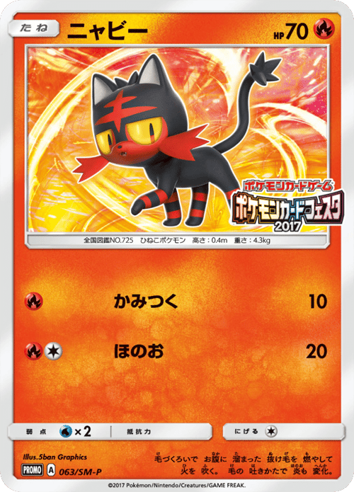 Litten