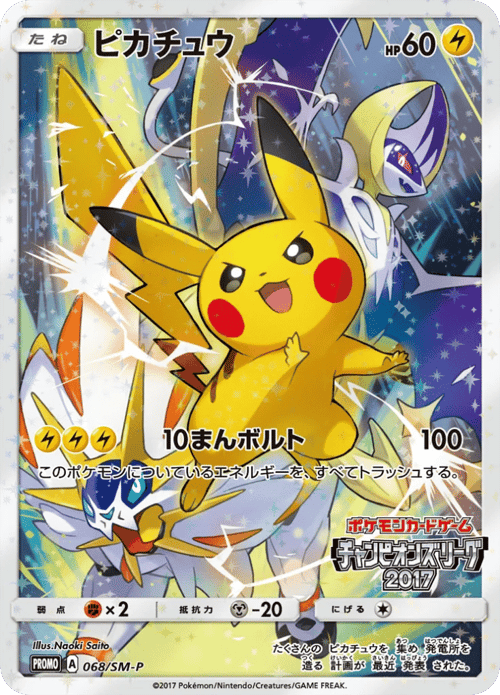 Pikachu