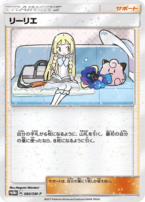 Lillie