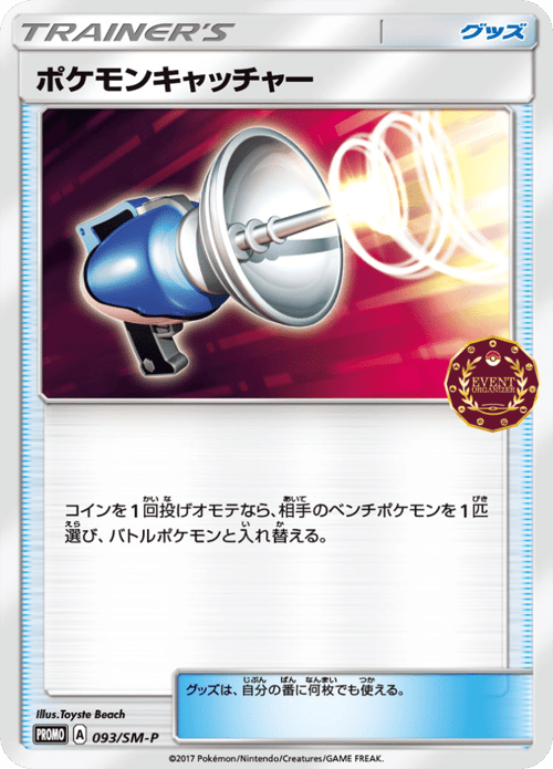 Pokemon Catcher