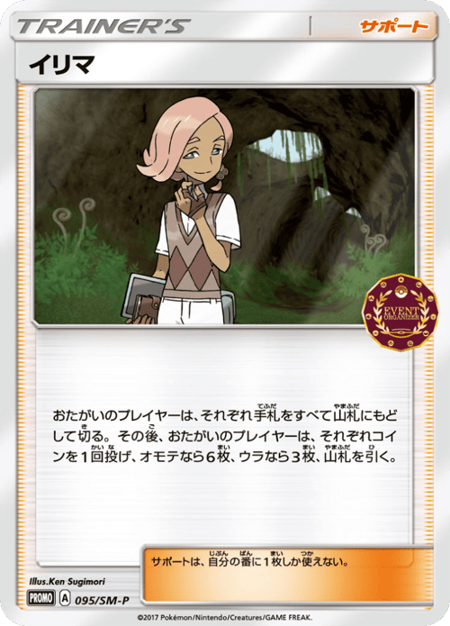 Ilima