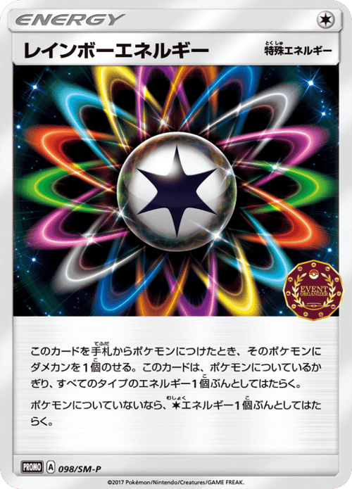 Rainbow Energy