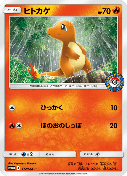 Charmander