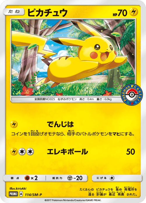 Pikachu