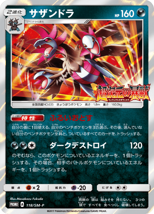 Hydreigon