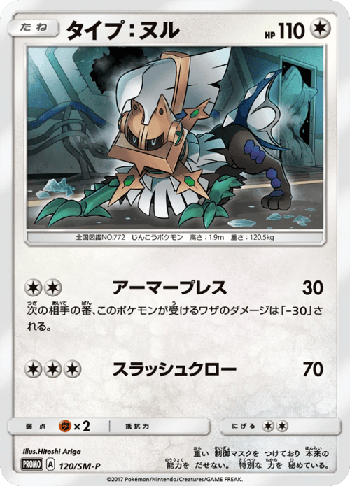 Type Null