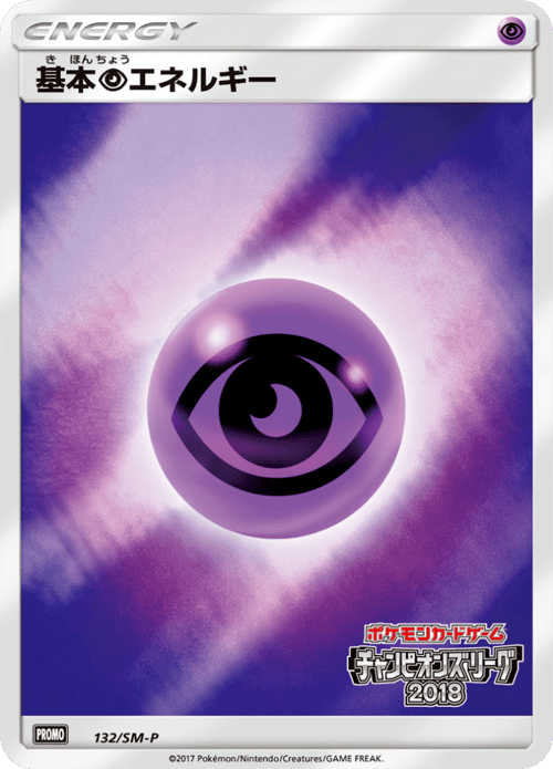 Psychic Energy
