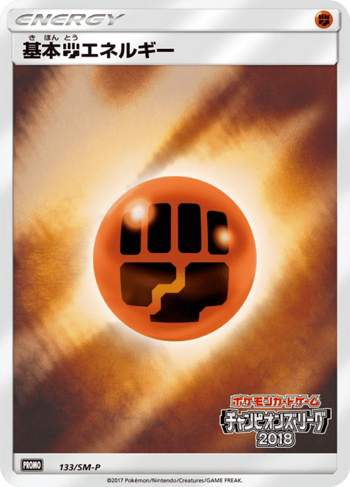 Fighting Energy